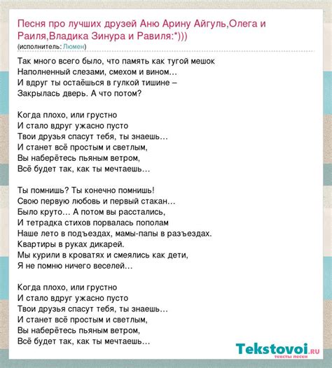 Слова песни сей