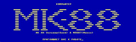 [mdk] MK-88 download for mame 0.285