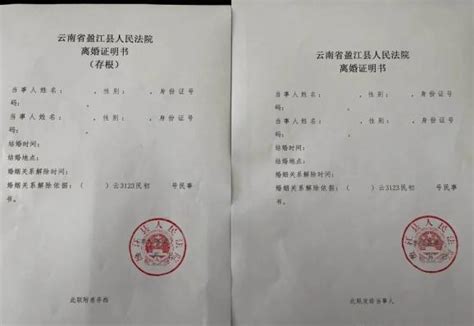 一纸离婚生效证明书，彰显司法为民情怀_澎湃号·政务_澎湃新闻-The Paper