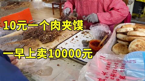 60岁阿姨卖最火爆的早餐，10元一个肉夹馍，一早晨卖10000多！【大鹏吃八方】 - YouTube