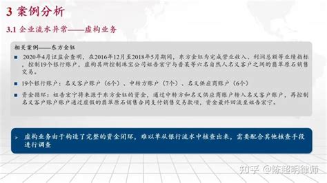 了解个人银行流水核查重点——规避筹划雷区 - 知乎