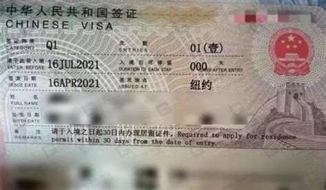 外国人申请停留签证