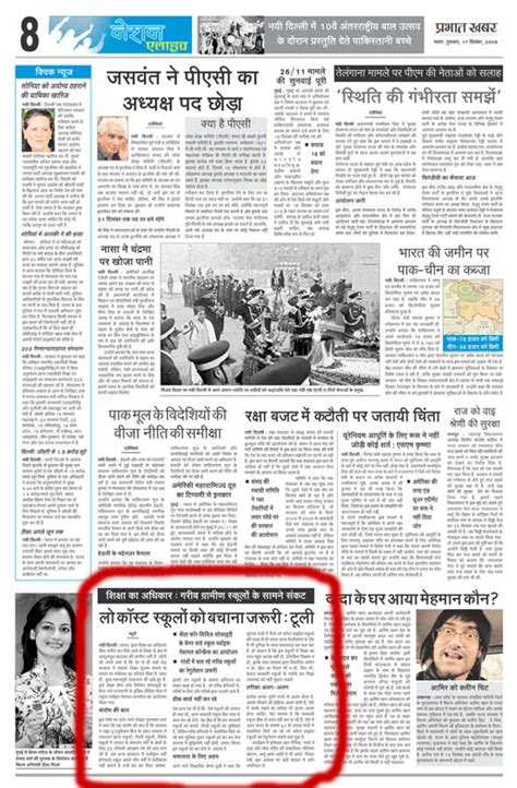 School Choice National Conference - School Choice Campaign: Fund ...