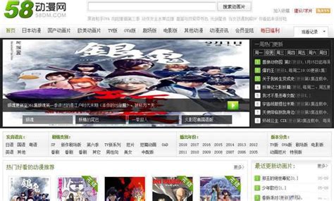 58动漫网：日本动漫国产动漫免费在线观看 | 清沫网