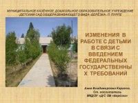 Презентация для родителей Что такое ФГТ? презентация