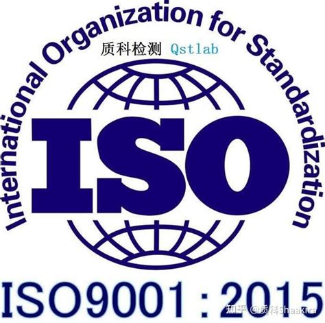 ISO9001概述质量管理体系 ISO9001费用及周期 - 知乎