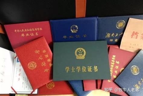 本科学位证和毕业证有什么区别，怎么考学位证 - 知乎