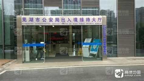 芜湖公安推出30项服务措施_企业_工作日_业务