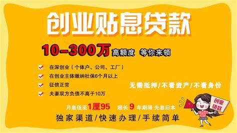 【创业补贴】重大提醒！深圳市创业贷款最新下款名单最高60万元，没申请要抓紧！ - 知乎