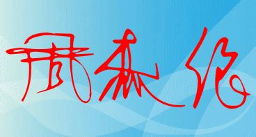 在线设计qq签名_qq个性签名设计大全_qq签名_中国排行网