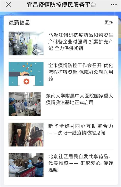 宜昌高新区：加快建设高质量发展先行区 - 中国行业新闻网