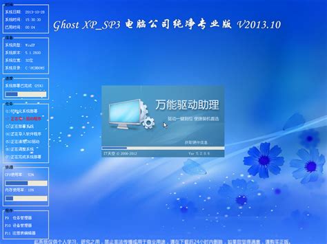 电脑公司 GhostXP_SP3 纯净专业版 V2021 07_纯净版XP系统_系统之家