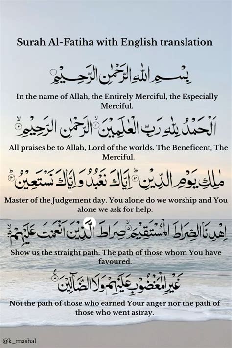 Best 13 Surah Fatiha, With Urdu translation – Artofit