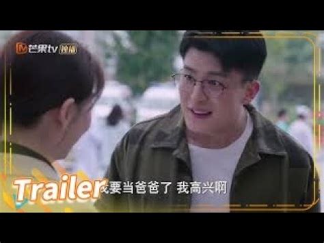 【Trailer】 Liao Sha is pregnant, Fang Cheng is super happy!《As We Wish ...