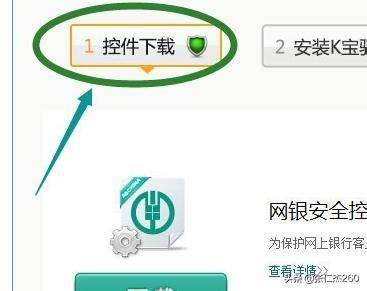 网银证书到期如何自助更新？U盾K宝证书更新方法 【百科全说】