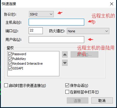 Mac系统下使用SecureCRT连接Linux虚拟机及上传文件_WinstonLau的博客-程序员秘密 - 程序员秘密