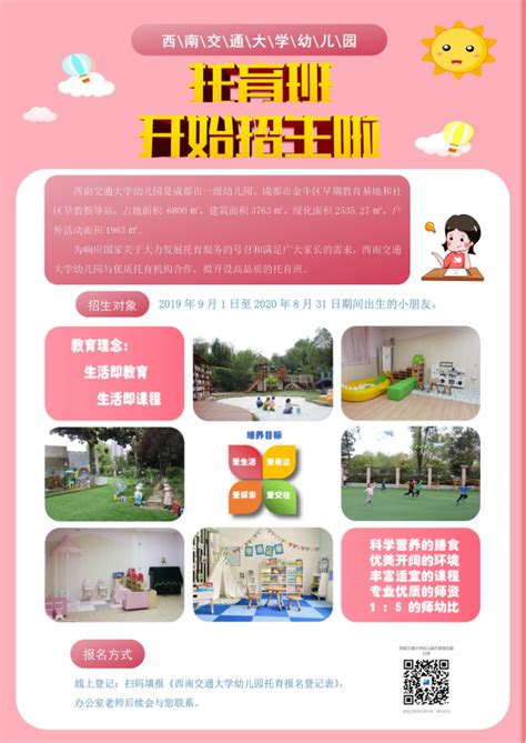 今秋！通川城区新增5所公立幼儿园招生 - 达州日报网