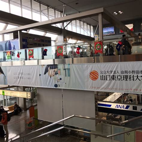 YAMAGUCHI UBE AIRPORT UBE CITY PR CORNER (2026) All You Need to Know ...