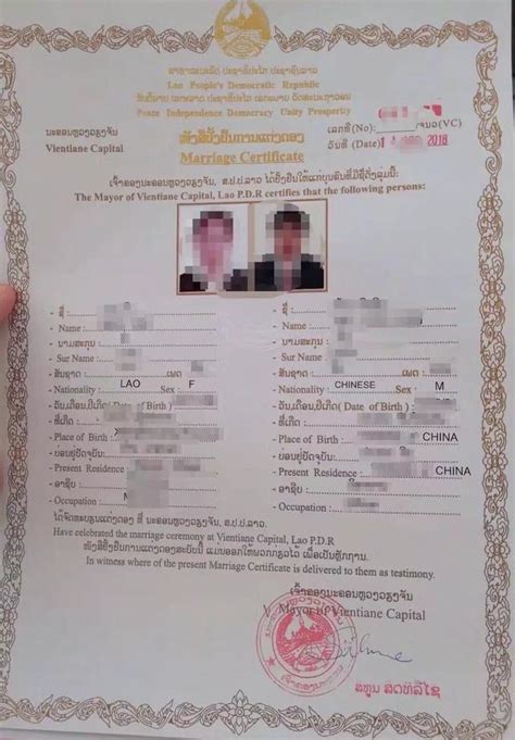 通知公告｜提醒中国公民通过合法途径与老挝公民办理结婚登记手续
