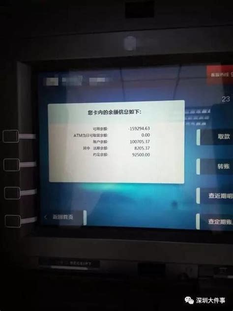 工商银行ATM机怎么存现金 操作流程详解 - 探其财经