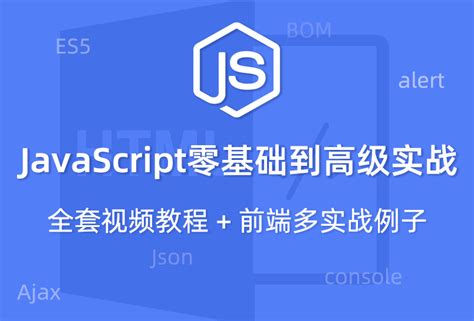 Debuter JavaScript 的图像结果