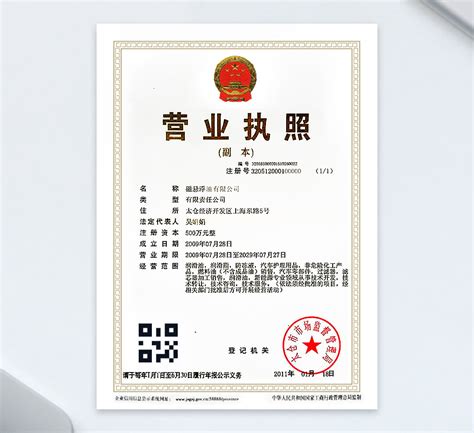 杭州代公司注册地址挂靠新企业营业执照代办记账电商个体户注销-淘宝网