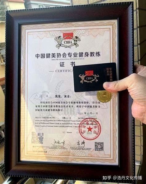 中国健美协会专业健身教练证书 - 知乎