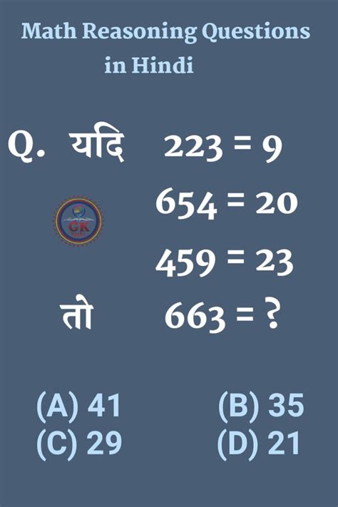 Computer Math in Hindi 的图像结果