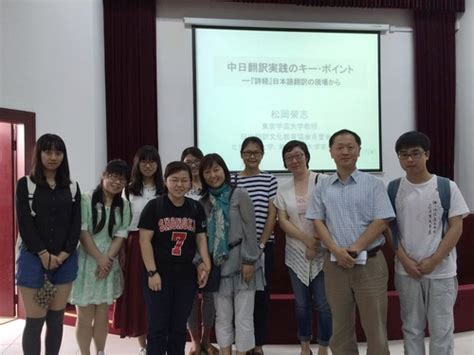 外国语学院日语系师生参加中日翻译交流会-上海大学外国语学院