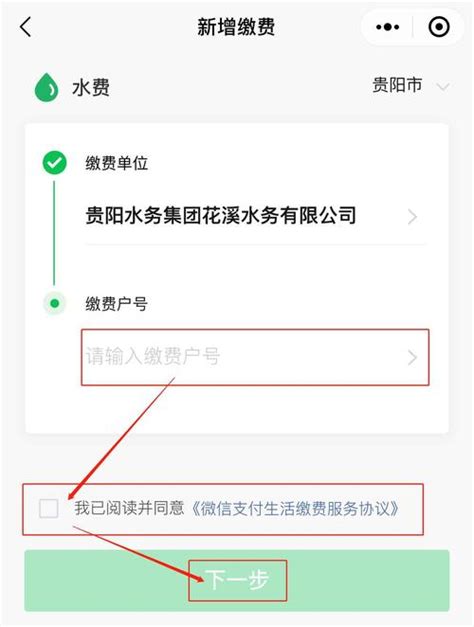 网上交水费,在日照可以微信交水费了，操作手册在这里！-雀恰营销