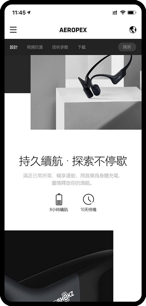 AfterShokz韶音高端网站建设,耳机行业网站设计,品牌网站设计-深圳,广州,上海,北京