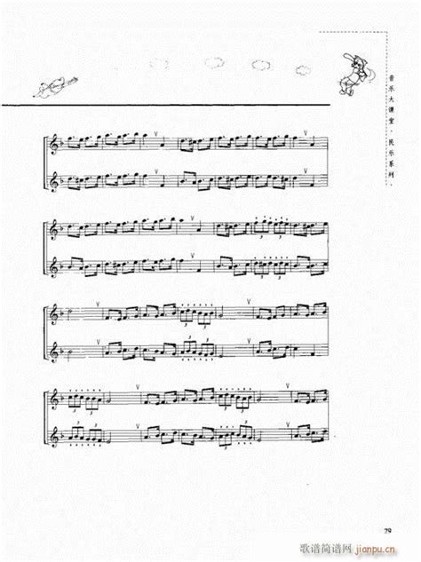 竖笛演奏与练习61-80 歌谱简谱网