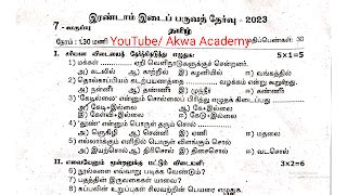 7th Tamil 2nd Mid Term Test Question Paper 2023 Tirupathur Dt | Kalvi ...