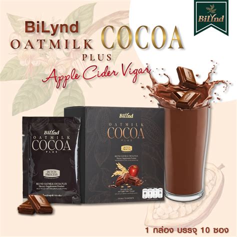 ส่งฟรี โกโก้ บิลินด์ BiLynd Cocoa Oat Milk Plus โกโก้ เพื่อสุขภาพ สูตร ...