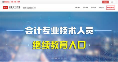2022年江苏盐城中级会计职称报名时间及入口（3月10日至3月31日）