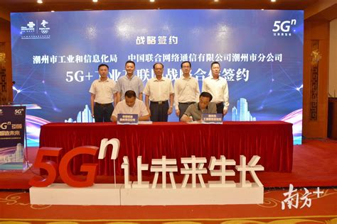 “5G智慧工厂”带动产业转型升级，潮州市已建设开通8个5G基站_南方plus_南方+