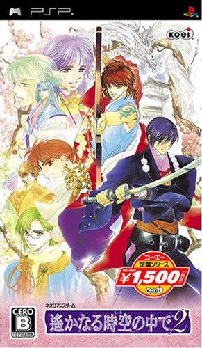 Harukanaru Jikuu no Uchi de 2 (Koei Selection) [Japan Import] : Amazon ...