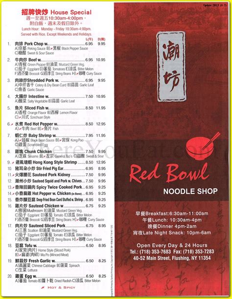 Red Bowl Restaurant in Queens / Menus & Photos