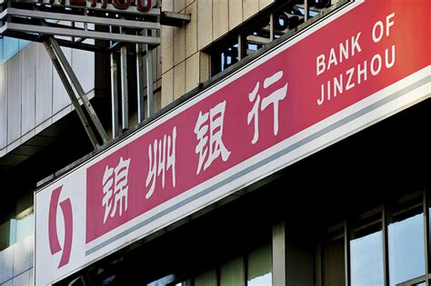 锦州银行改革重组，工行、信达、长城或成战略新股东 - 知乎