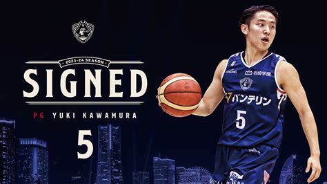 河村勇輝選手 B.LEAGUE2023-24シーズン 選手契約締結（継続）のお知らせ | 横浜ビー・コルセアーズ
