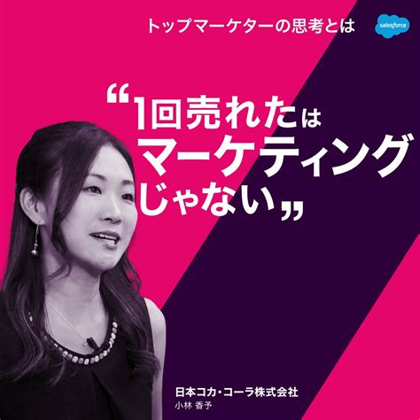 "If you sell something ONCE, that is NOT Marketing". Marketing needs to ...