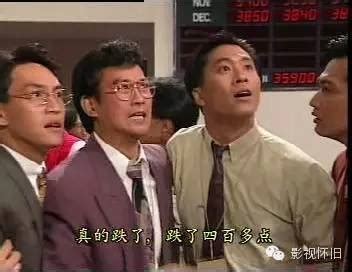 《大时代》：1997年前的香港众生相（附：最值得看的七部股市题材电影）