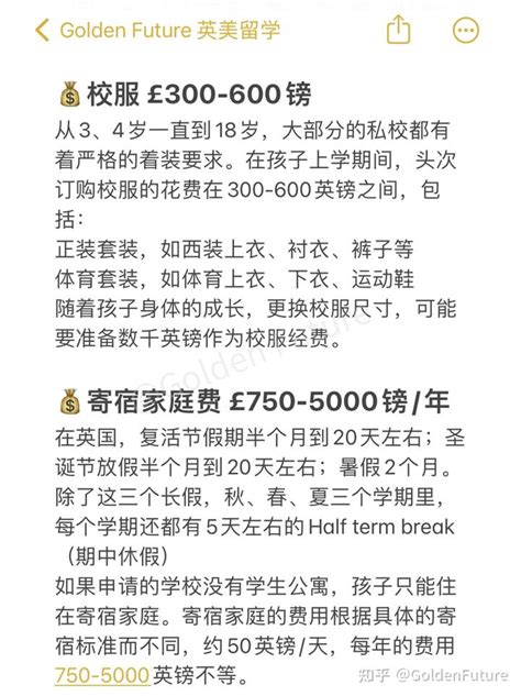 2023年英国留学一年需要花费多少？哪些方面开支比较大？-翰林国际教育