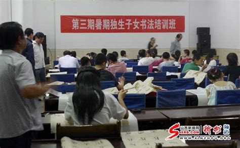 忻州计生协举办2016年暑期独生子女书法培训班