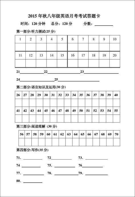 六年级英语答题卡_word文档在线阅读与下载_无忧文档