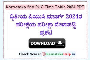 2nd PUC Final Time Table 2024 PDF (OUT): ದ್ವಿತೀಯ ಪಿಯುಸಿ ಮಾರ್ಚ್ 2024ರ ...