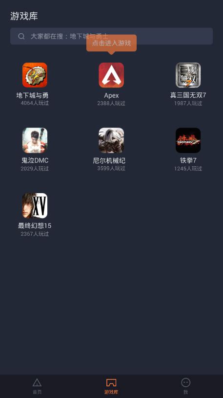 菜鸟下载 - 好玩的手游app、热门手机软件、安卓游戏下载