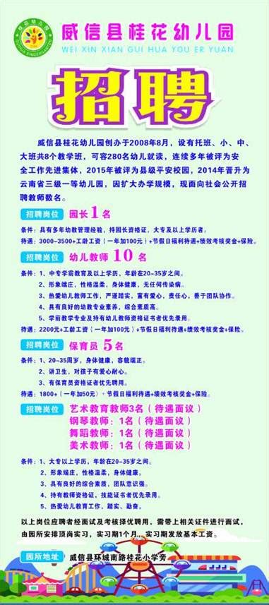 幼师等招聘可依法查吸毒记录最新素材