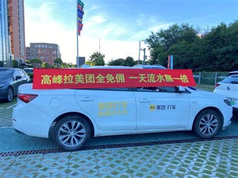 超大平台开放生态加强合作，美团打车在上海接入腾讯