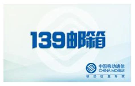 139邮箱下载-139邮箱官方版免费下载[139邮箱合集]-华军软件园